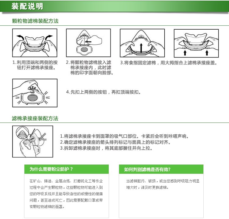 3M3700滤棉承接座