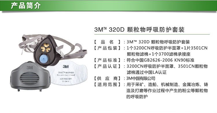 3M 3200防护面具