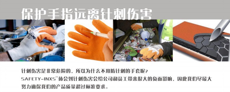 9014防针刺手套 9014防针刺手套