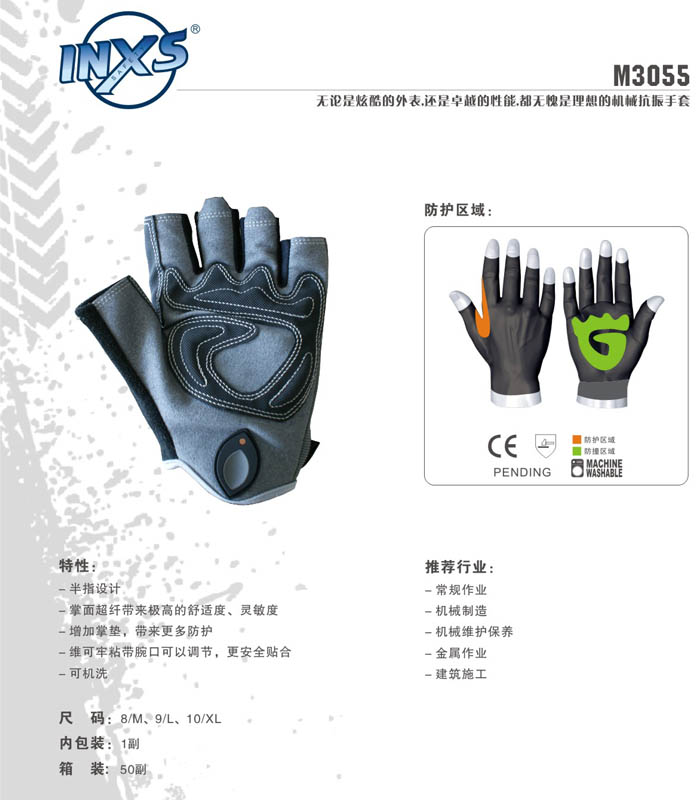 INXS半指机械抗震手套 M3055