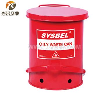 SYSBEL/西斯贝尔 油渍废弃物防火垃圾桶