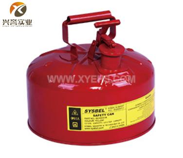 SYSBEL/西斯贝尔 I型金属安全罐(2.5Gal)