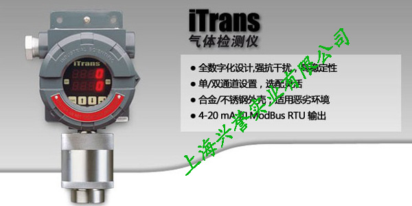 iTrans 固定式气体检测仪