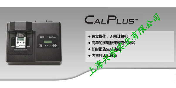 Cal Plus 自动管理平台