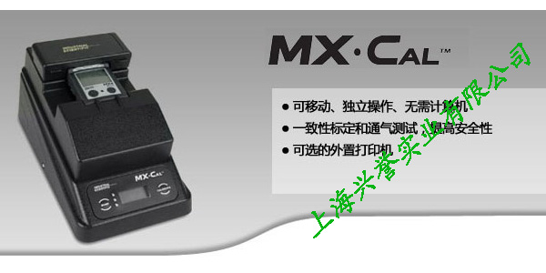 MX•Cal 自动管理平台