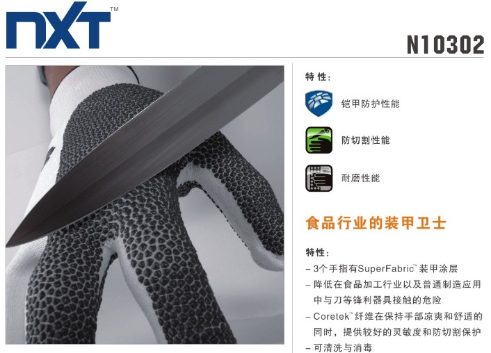 三指superfabrice装甲涂层防切割手套 三指superfabrice装甲涂层防切割手套