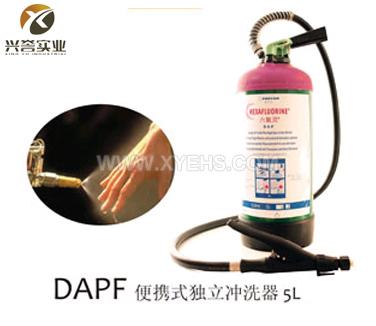DAPF六氟灵便捷式皮肤冲洗液(氢氟酸喷溅与灼伤)
