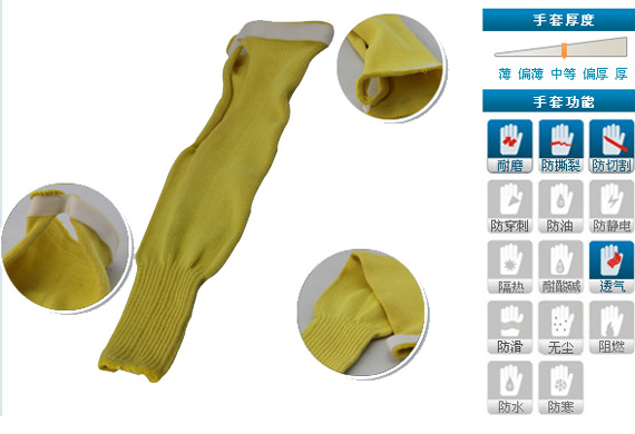 Kevlar®防切割护臂
