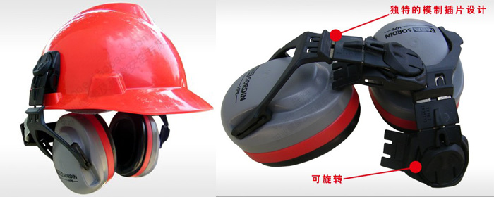 MSA HPE高舒型头盔式防噪音耳罩