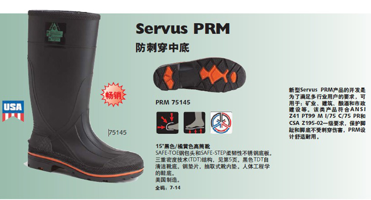 霍尼韦尔(诺斯)PVC高筒防护靴75145C