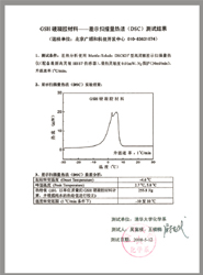 降温背心