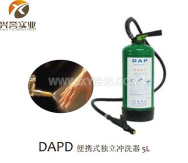 DAPD便携式独立冲洗器5L/敌腐特灵皮肤清洗液