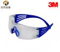 3M SF301SGAF-BLU 安全眼镜 