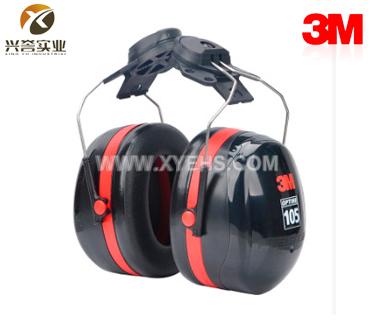 3M PELTOR H10P3E 挂安全帽式耳罩（石化行业）
